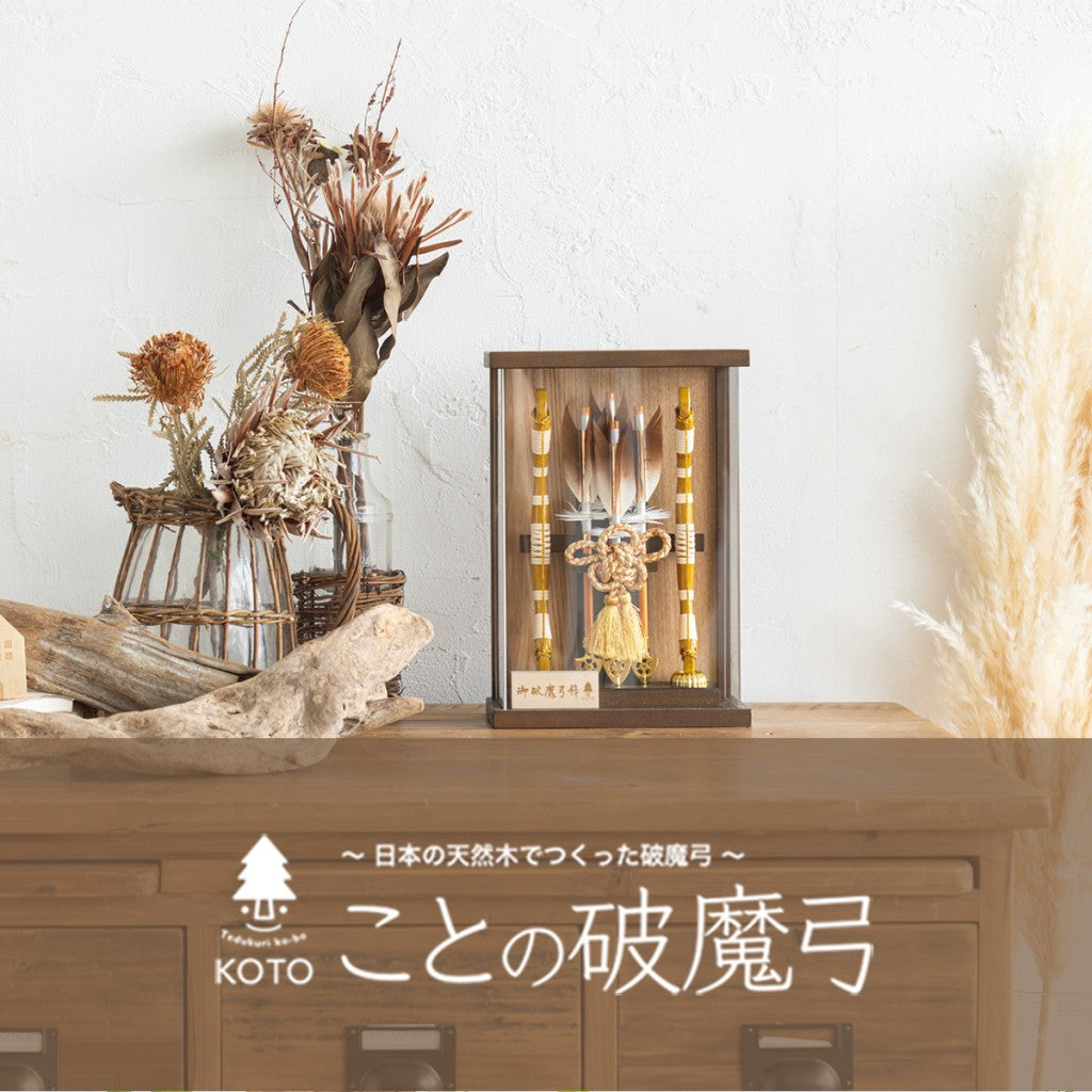 ことの破魔弓【販売開始♪】