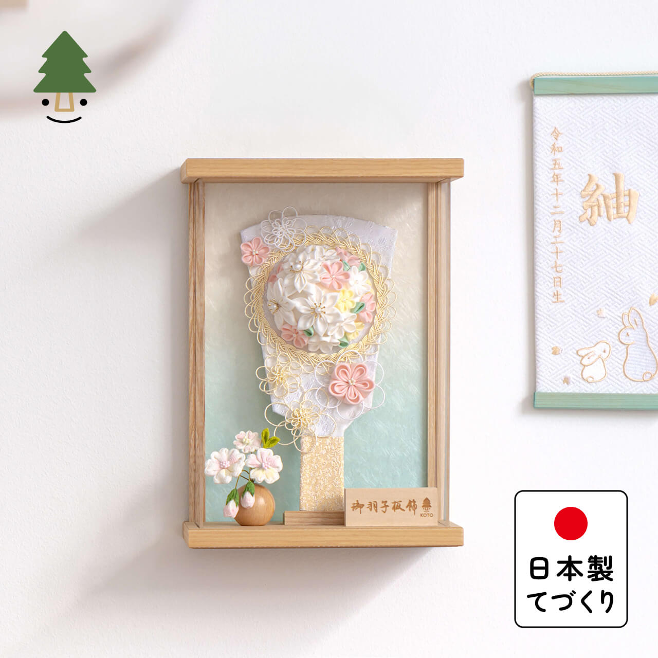 ことの羽子板 そら Nケース