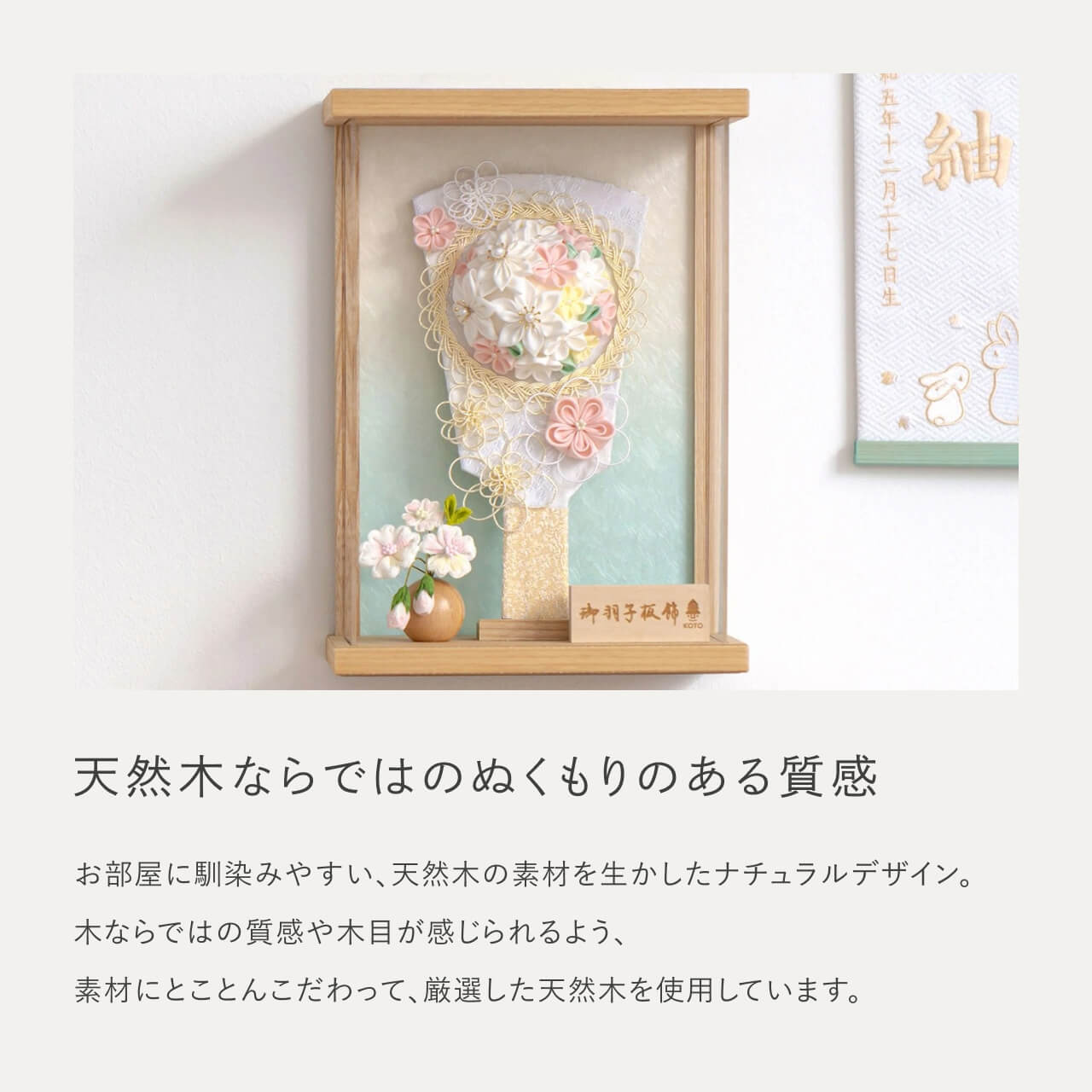 ことの羽子板 そら Nケース