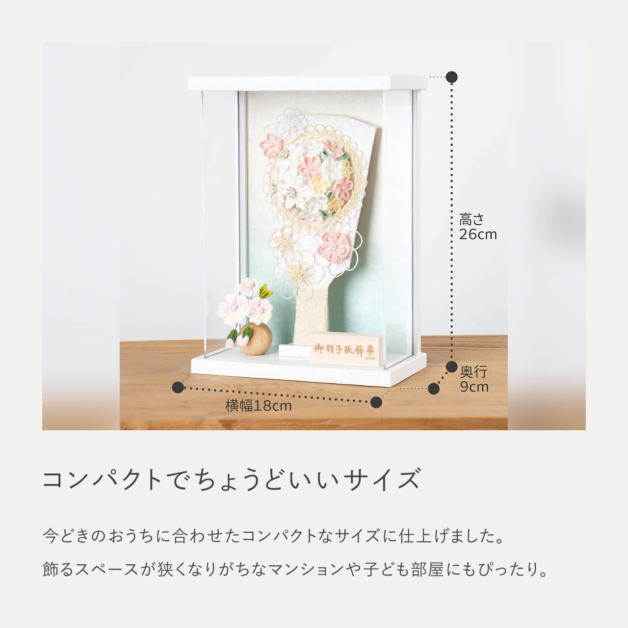 ことの羽子板 そら WSケース