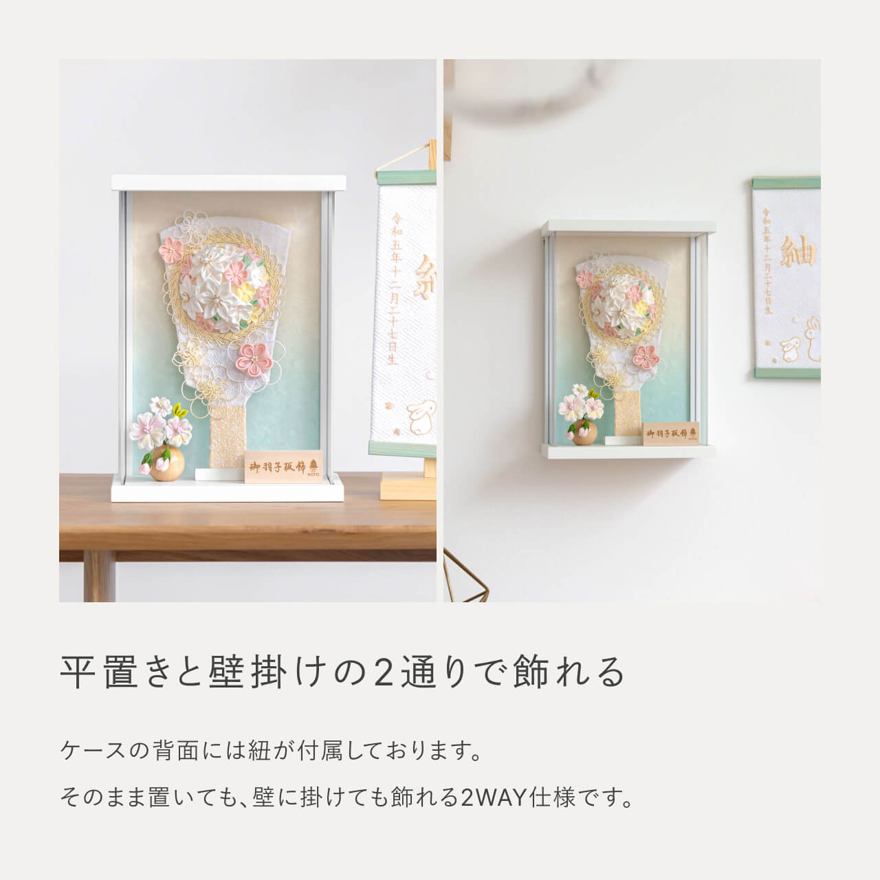 ことの羽子板 そら WSケース