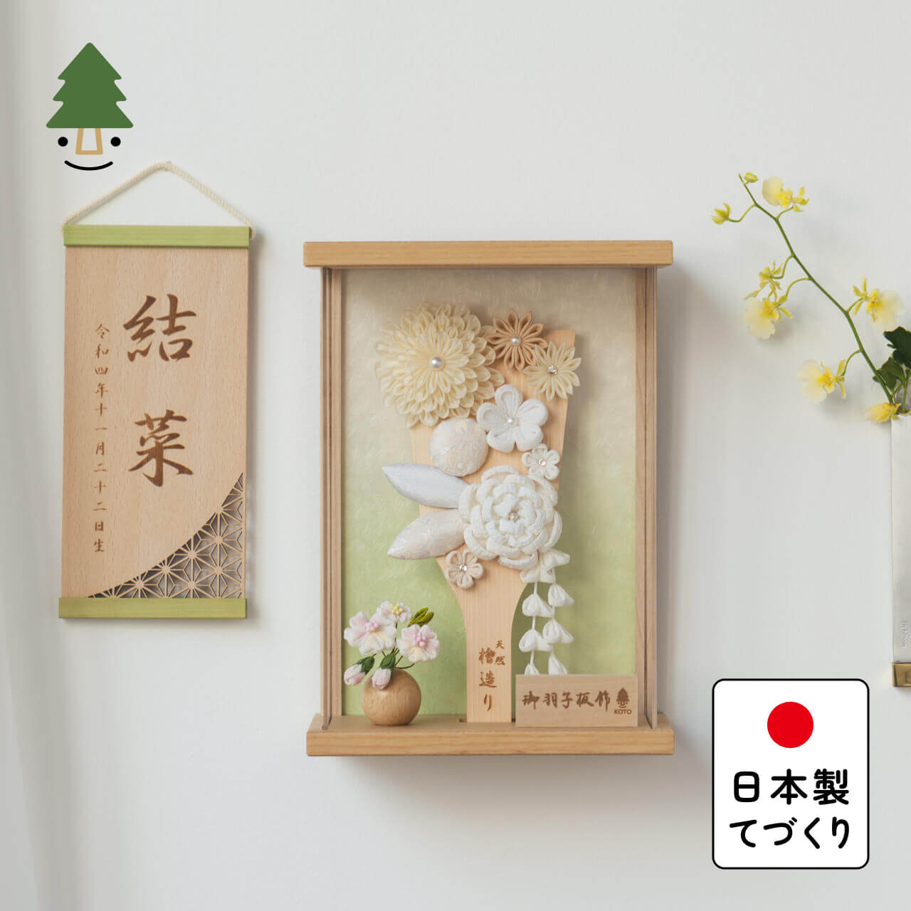 ことの羽子板 このは Nケース