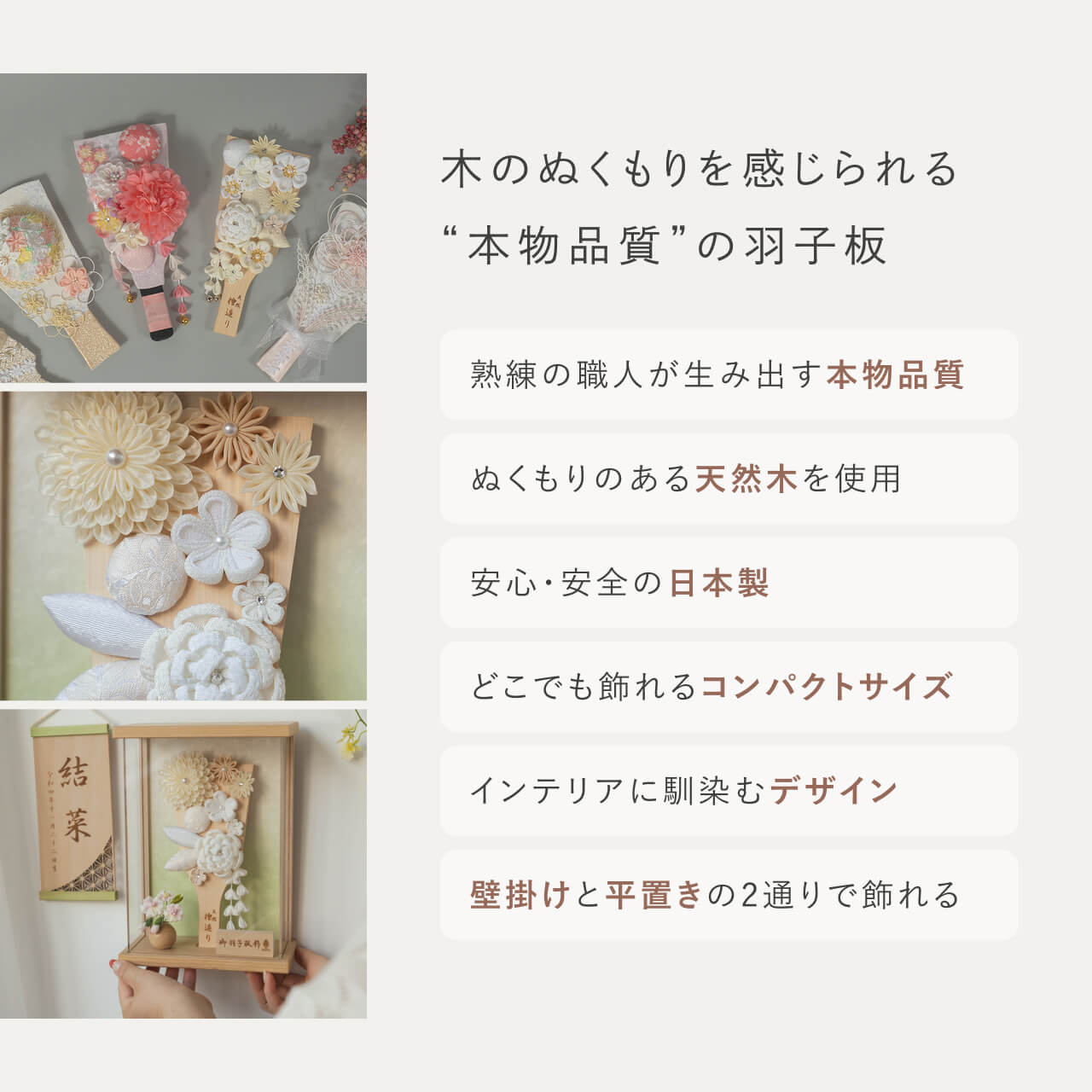 ことの羽子板 このは BEケース