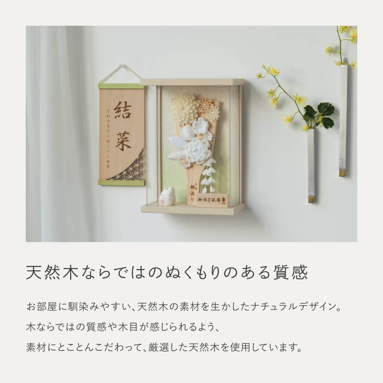 ことの羽子板 このは BEケース