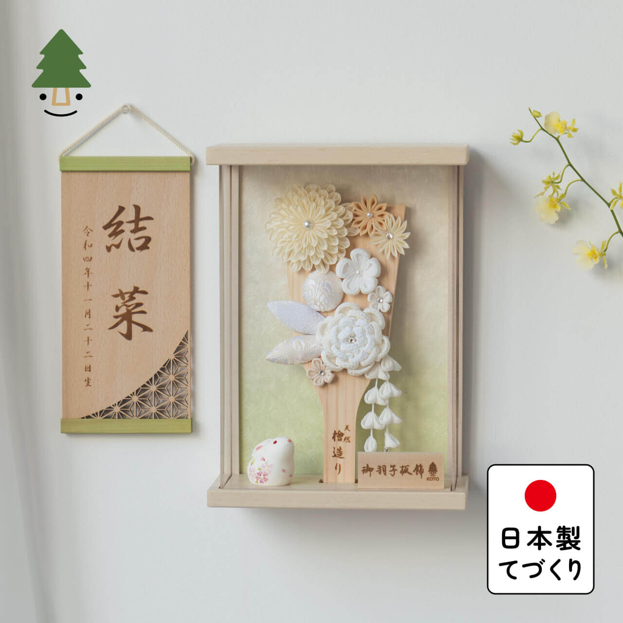 ことの羽子板 このは BEケース