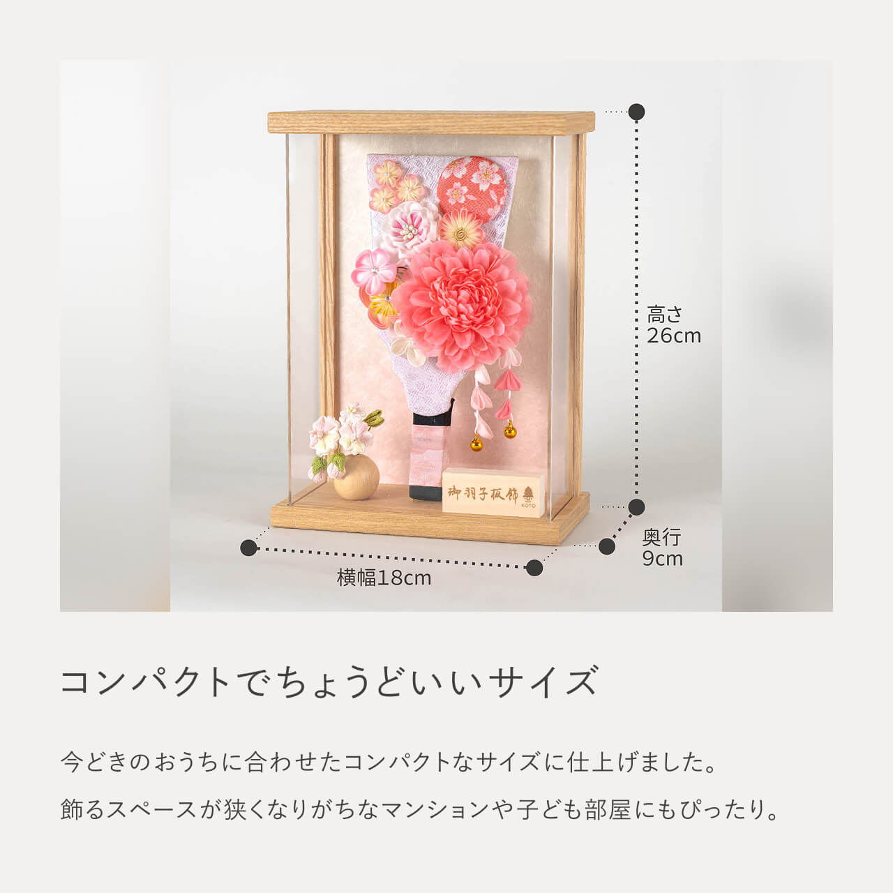 ことの羽子板 はな Nケース