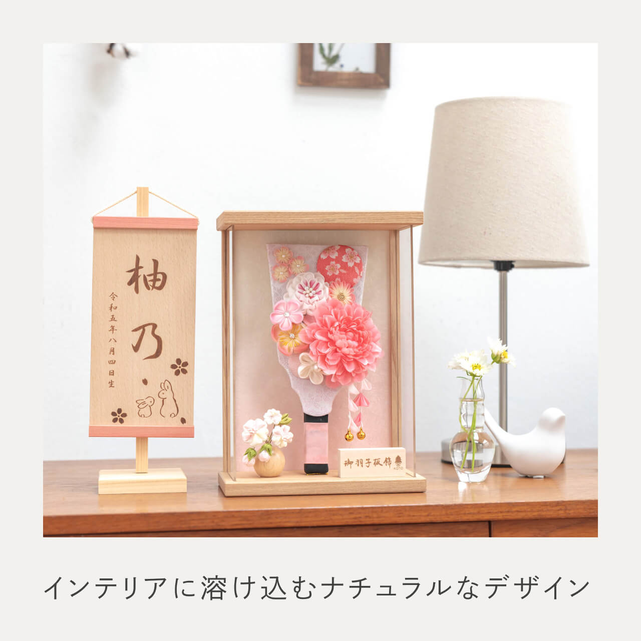 ことの羽子板 はな Nケース