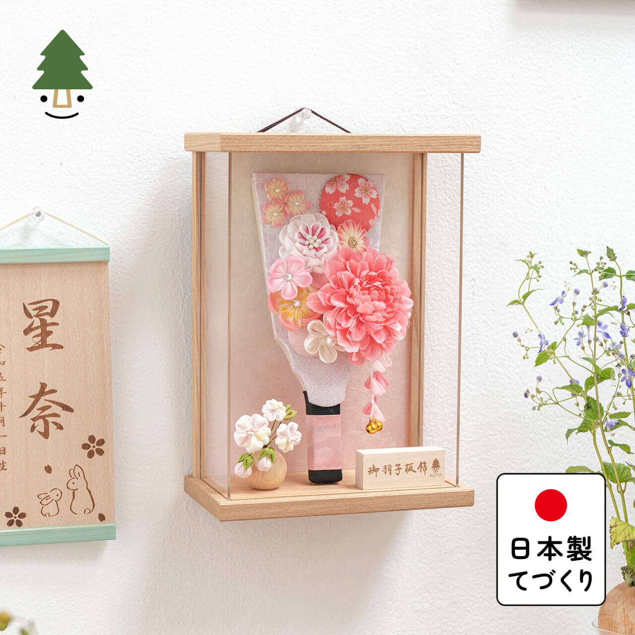 ことの羽子板 はな Nケース