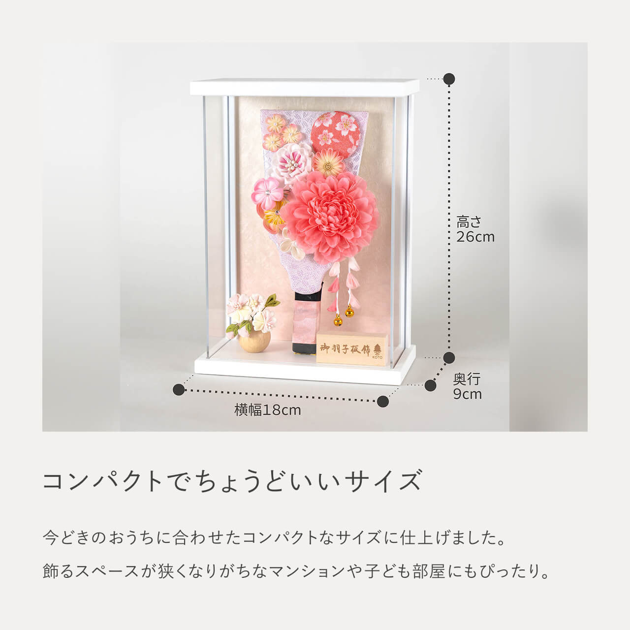 ことの羽子板 はな WSケース