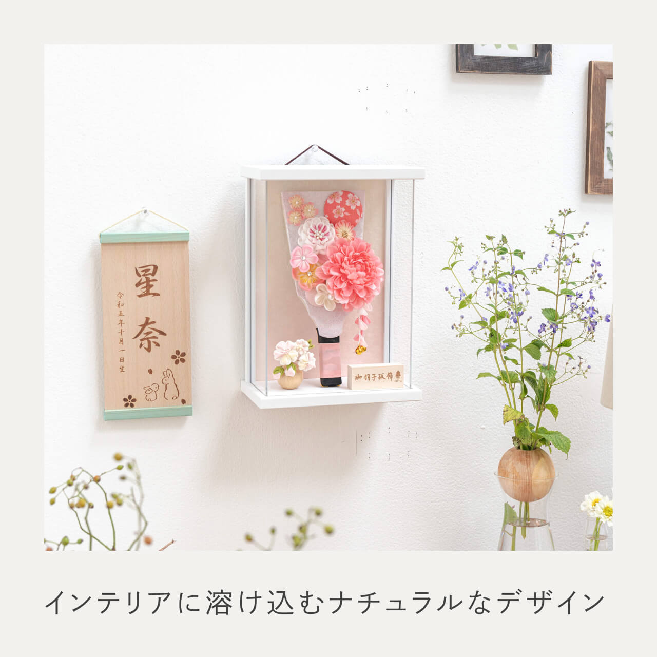 ことの羽子板 はな WSケース