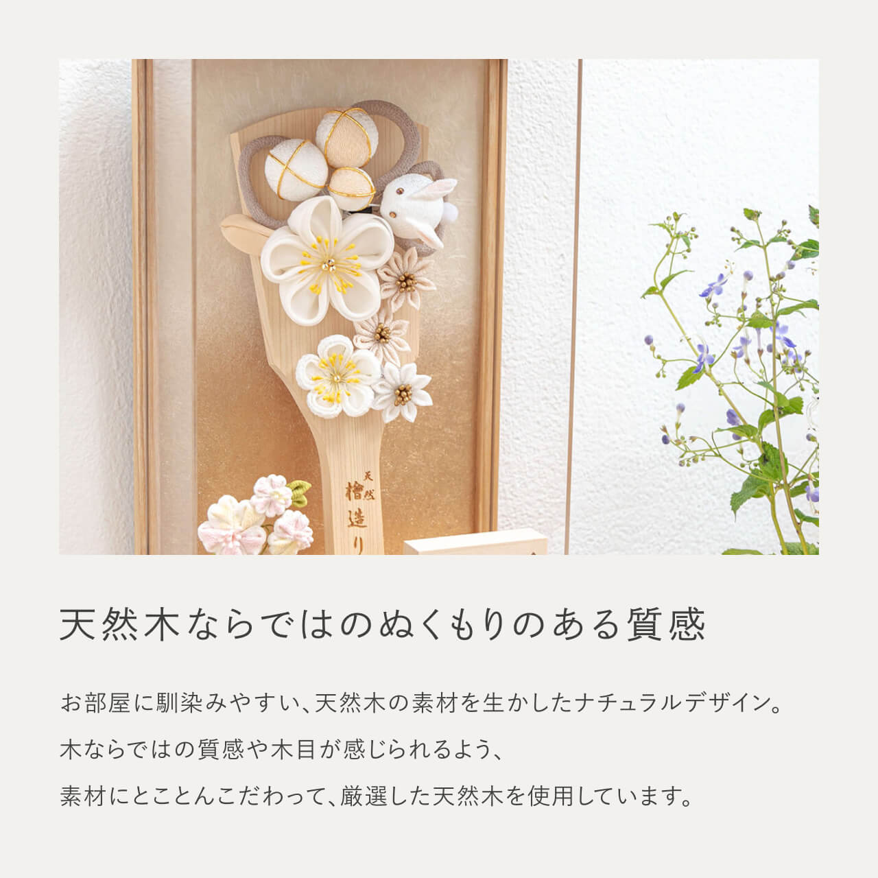 ことの羽子板 うさぎ Nケース