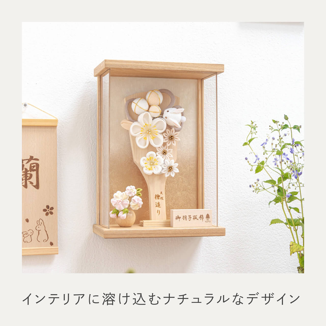 ことの羽子板 うさぎ Nケース