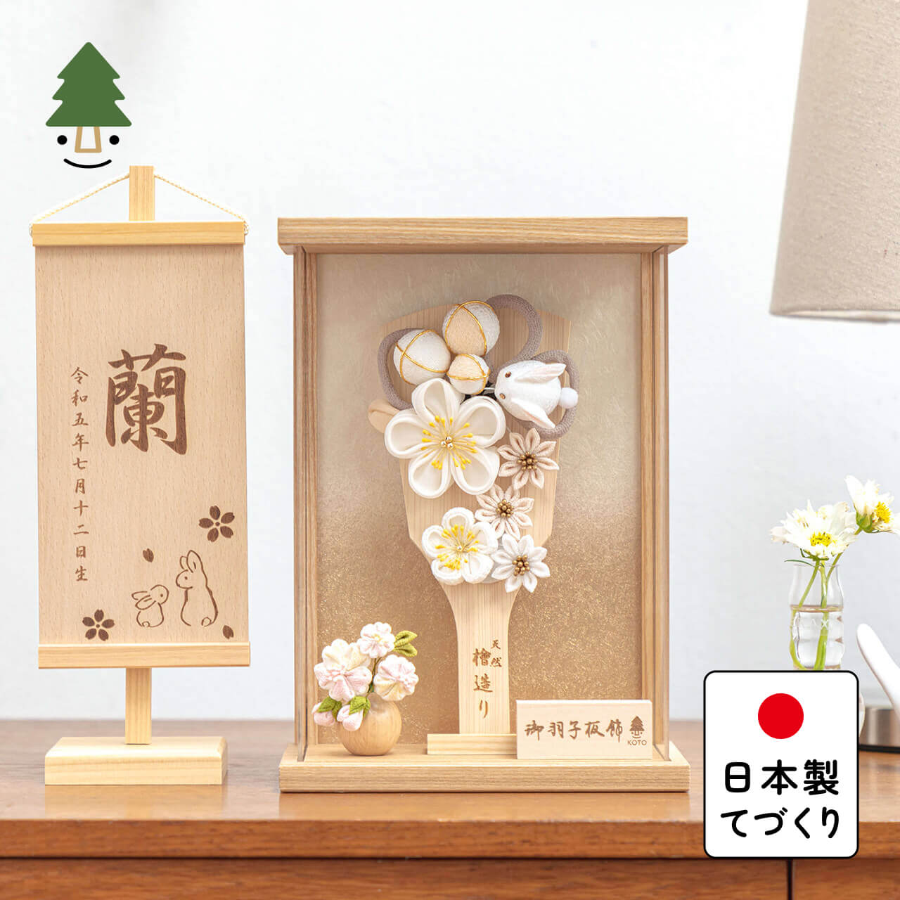 ことの羽子板 うさぎ Nケース