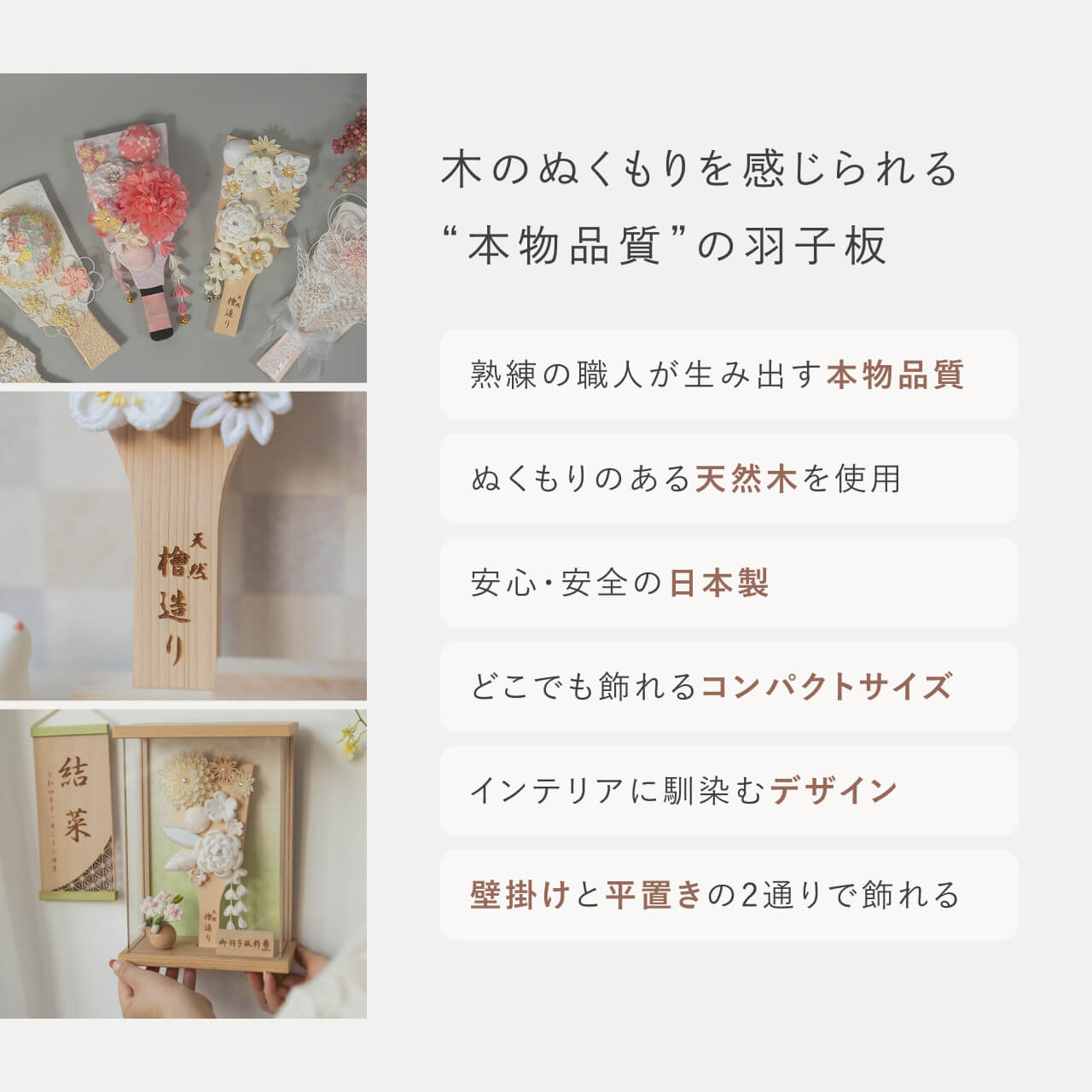 ことの羽子板 うさぎ BEケース