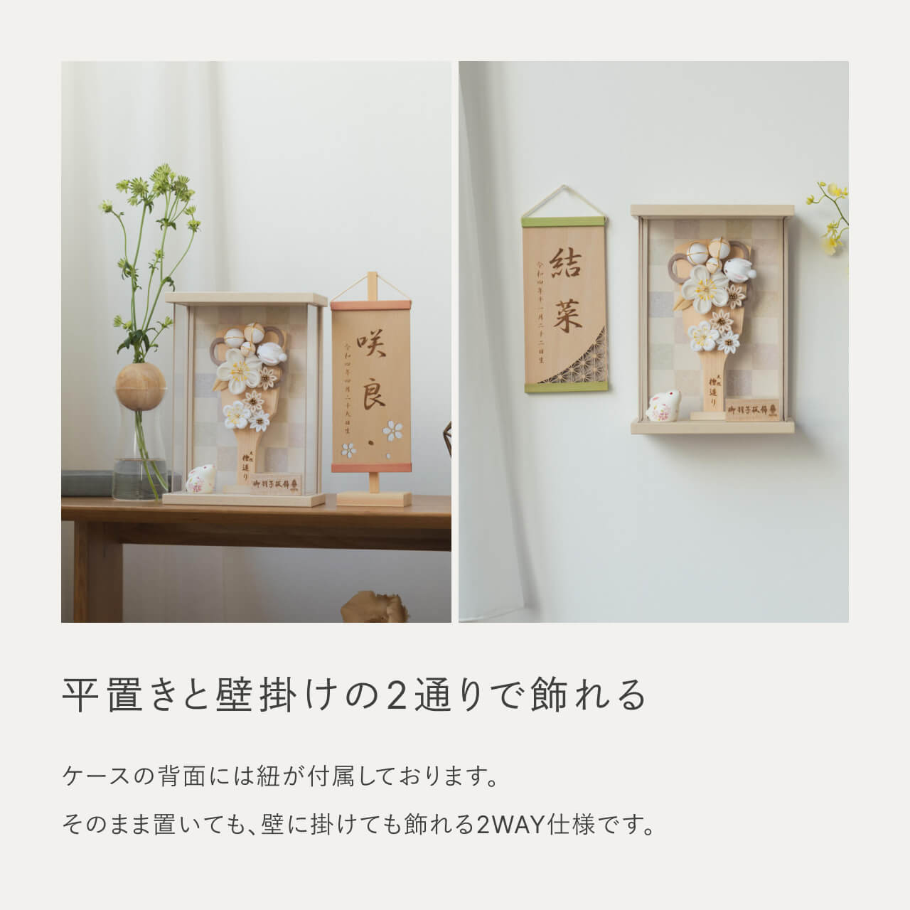 ことの羽子板 うさぎ BEケース