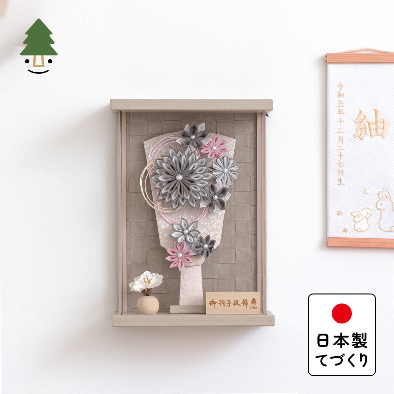 ことの羽子板 かれん モカMケース