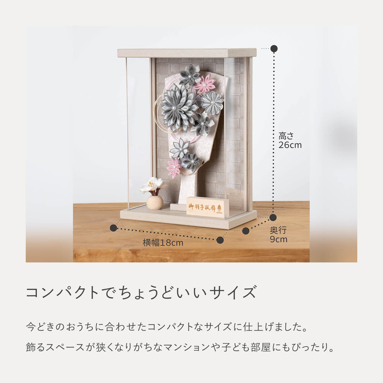 ことの羽子板 かれん モカMケース