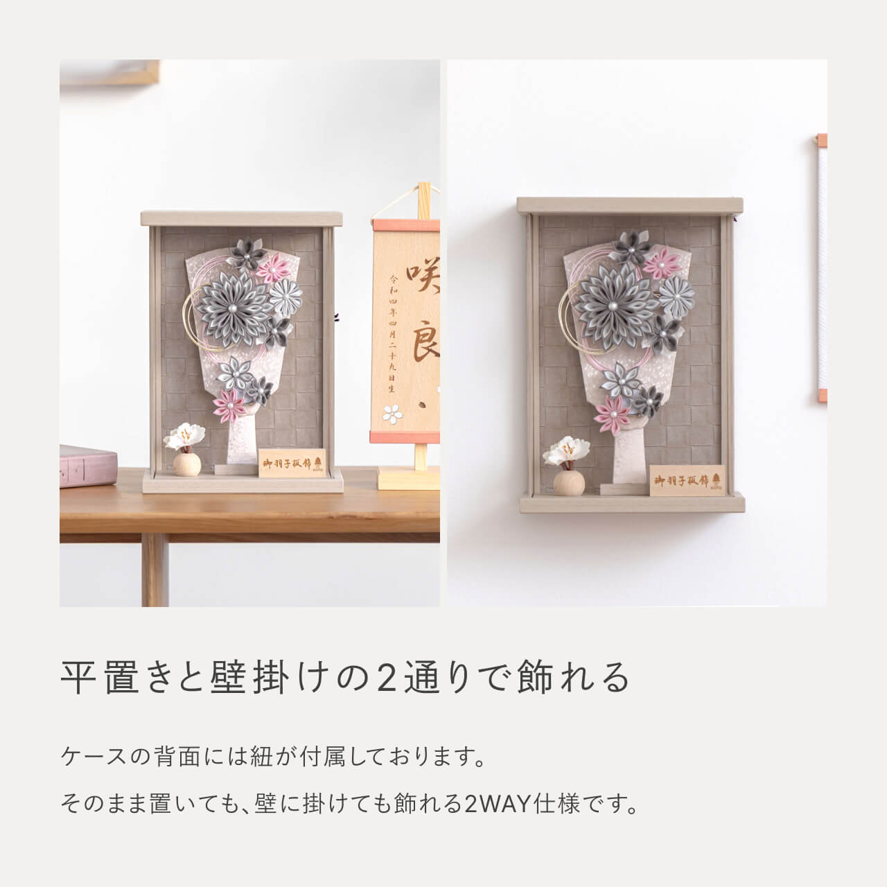 ことの羽子板 かれん モカMケース