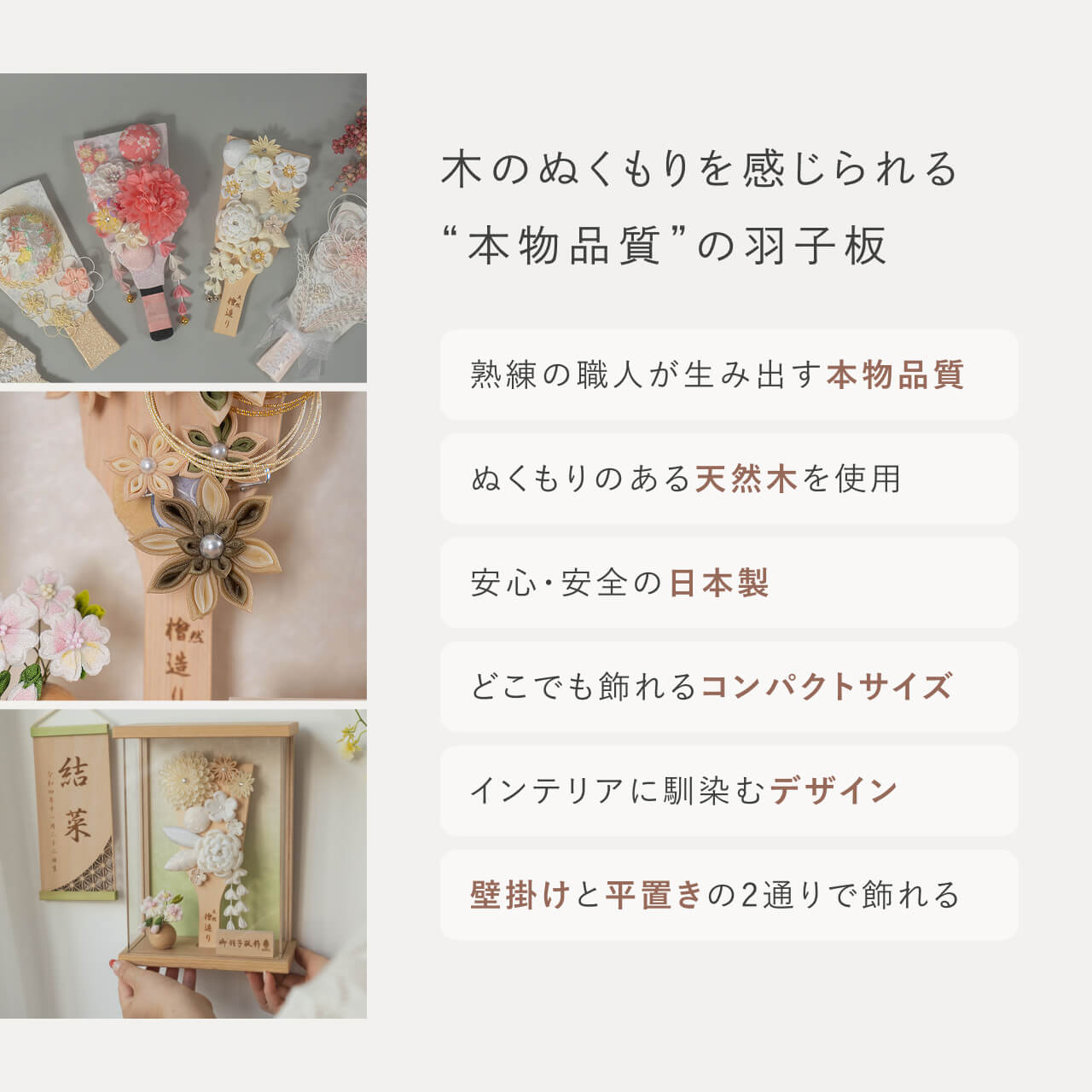 ことの羽子板 ゆうか Nケース