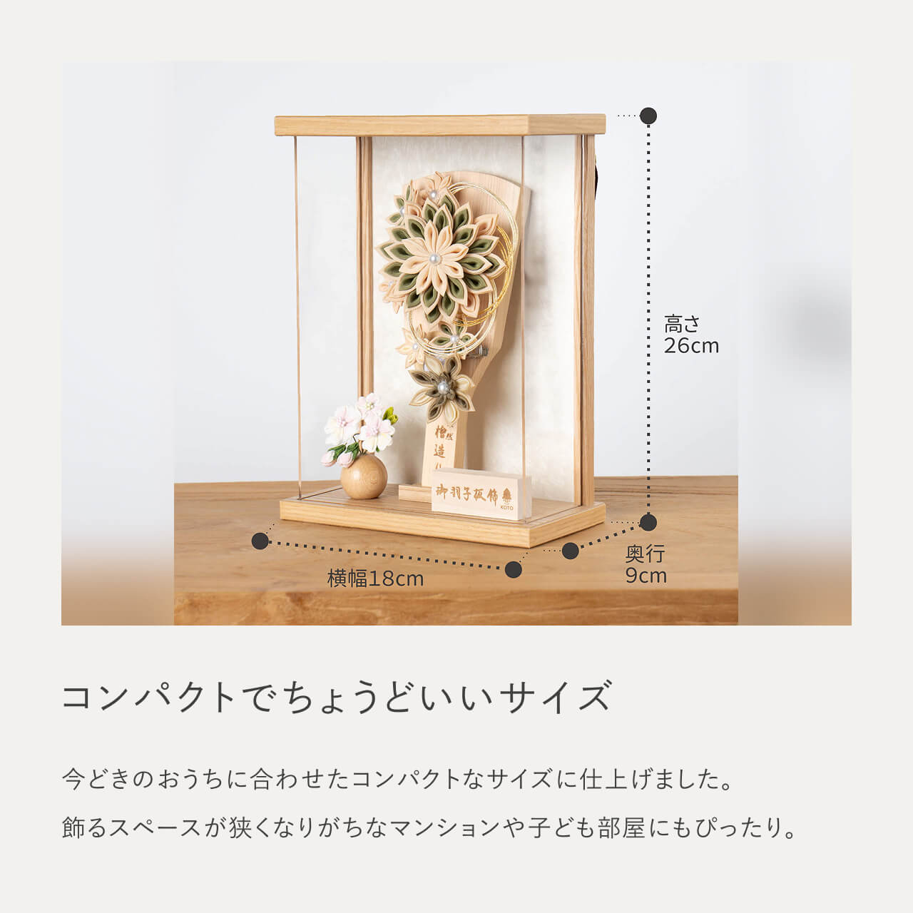 ことの羽子板 ゆうか Nケース