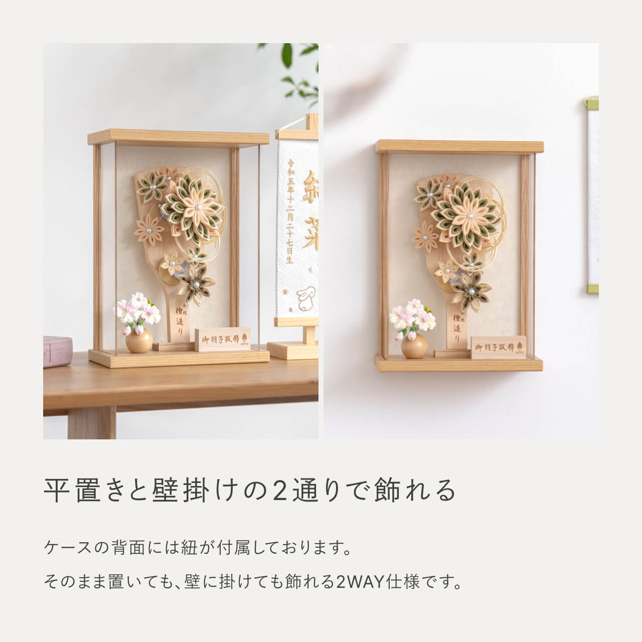 ことの羽子板 ゆうか Nケース