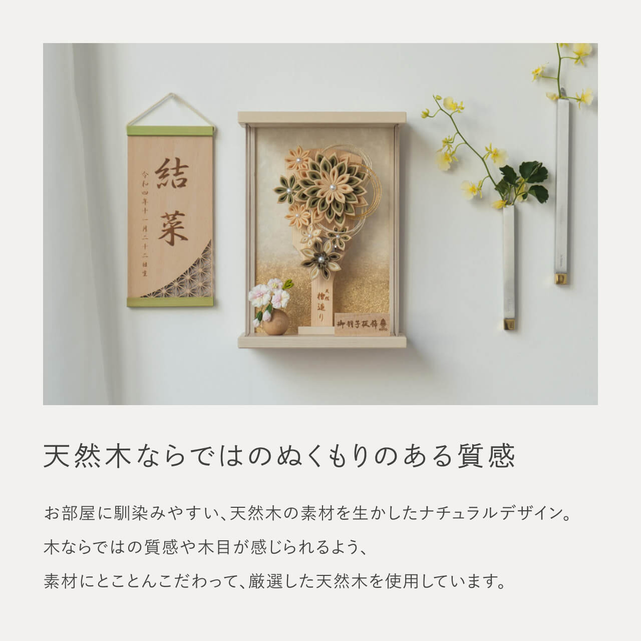 ことの羽子板 ゆうか BEケース