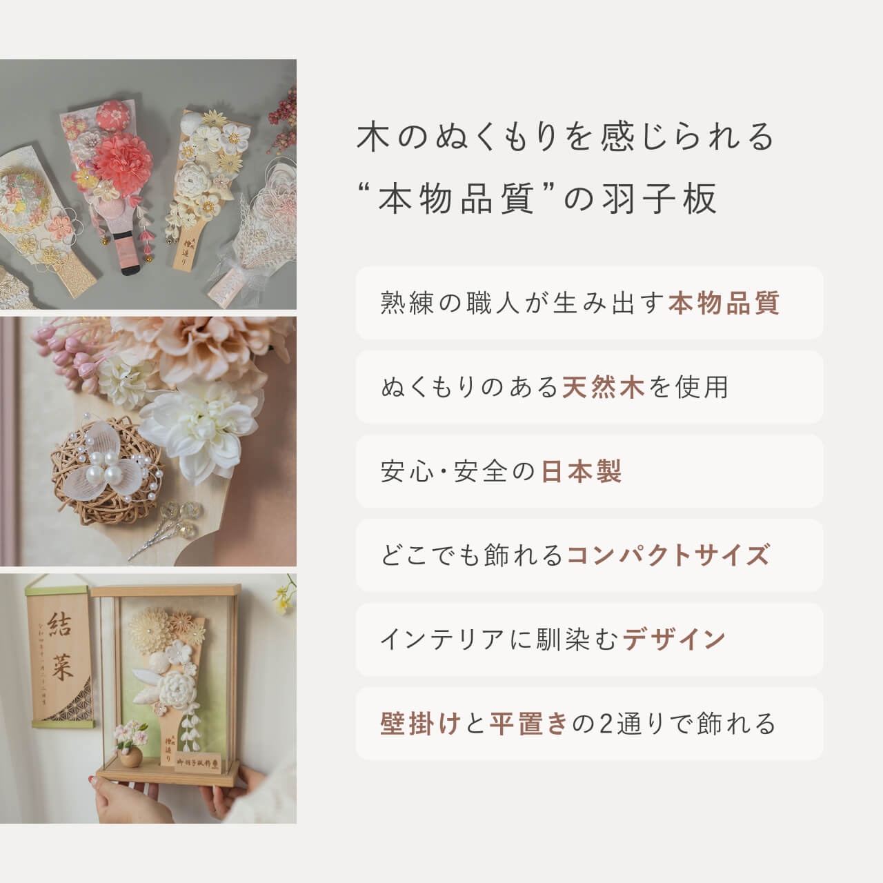 ことの羽子板 ほのか Pケース