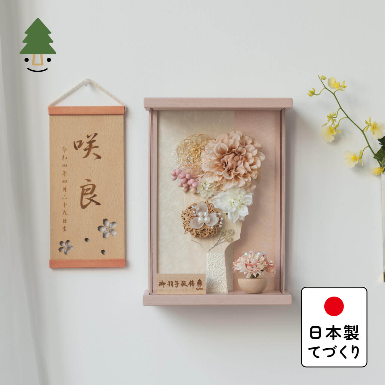 ことの羽子板 ほのか Pケース