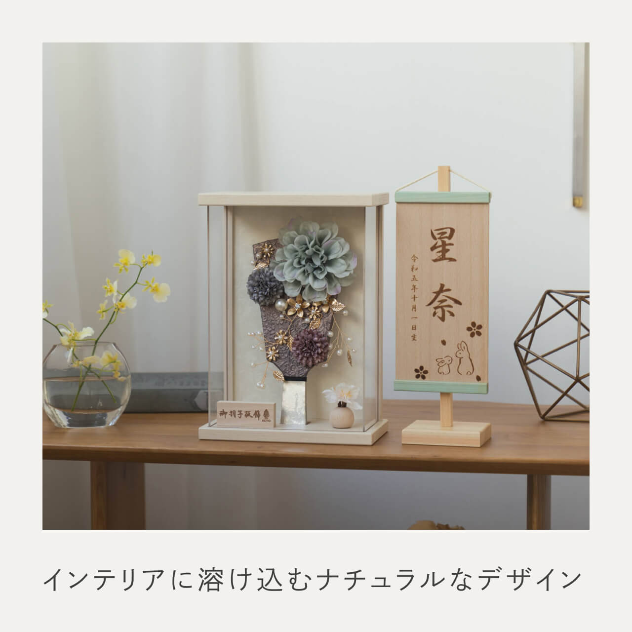 ことの羽子板 ひかり BEケース