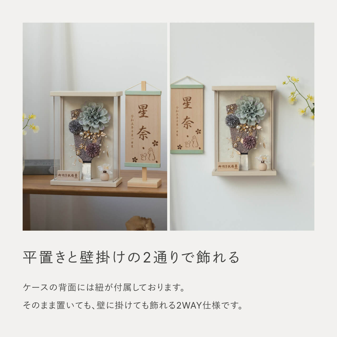 ことの羽子板 ひかり BEケース