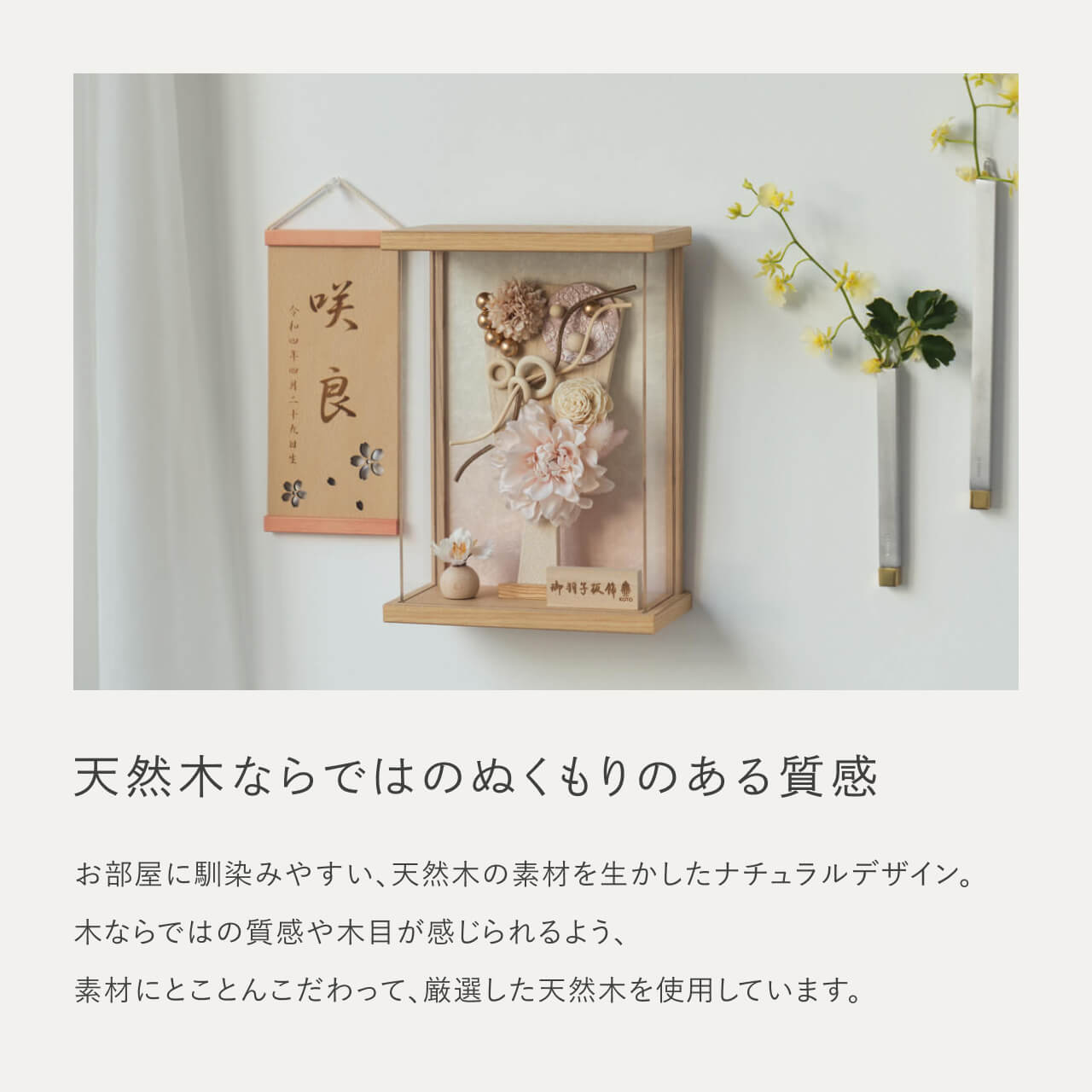 ことの羽子板 すず Nケース