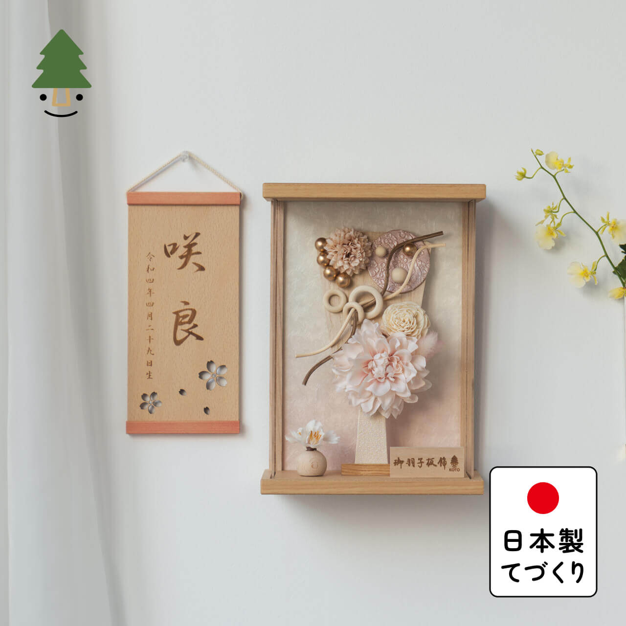 ことの羽子板 すず Nケース