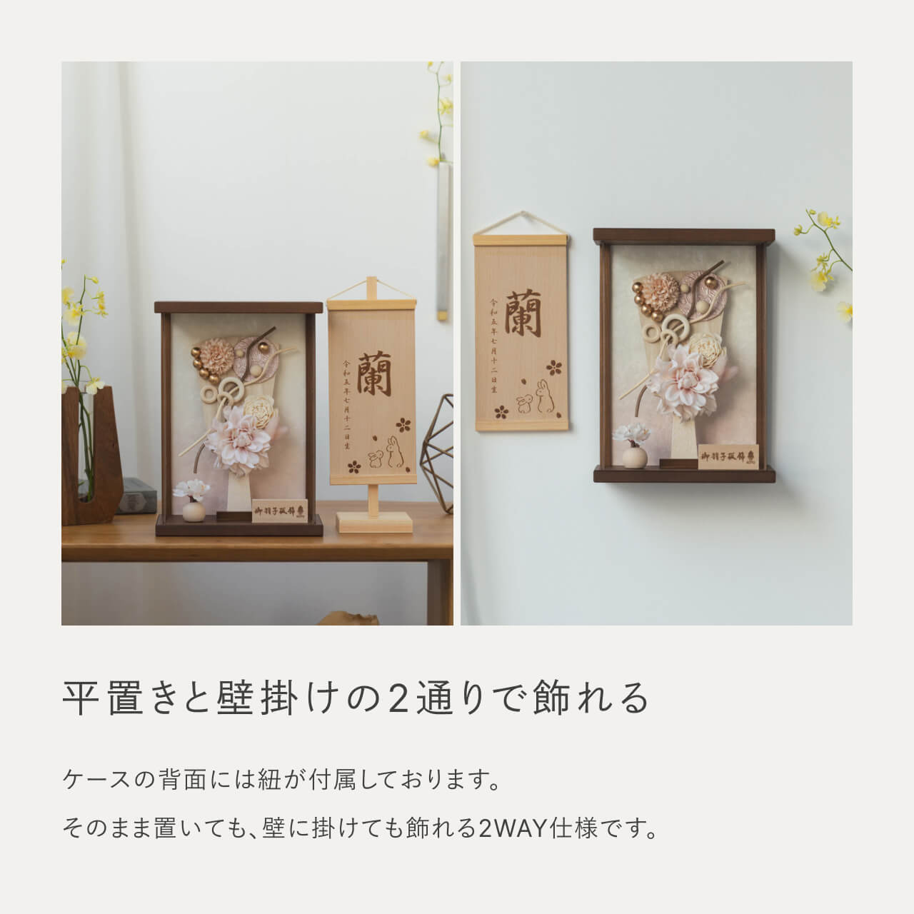 ことの羽子板 すず Bケース