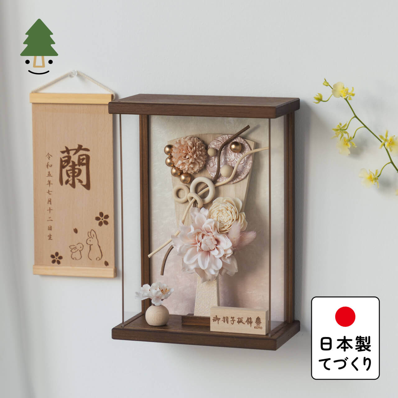 ことの羽子板 すず Bケース