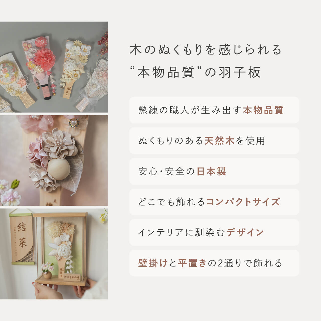 ことの羽子板 はる Nケース