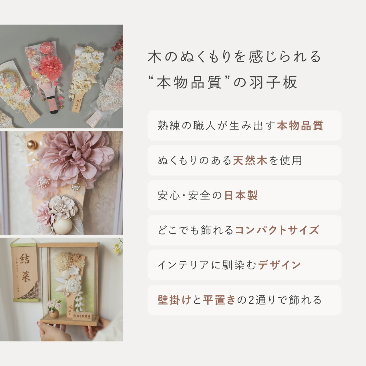 ことの羽子板 はる PGケース