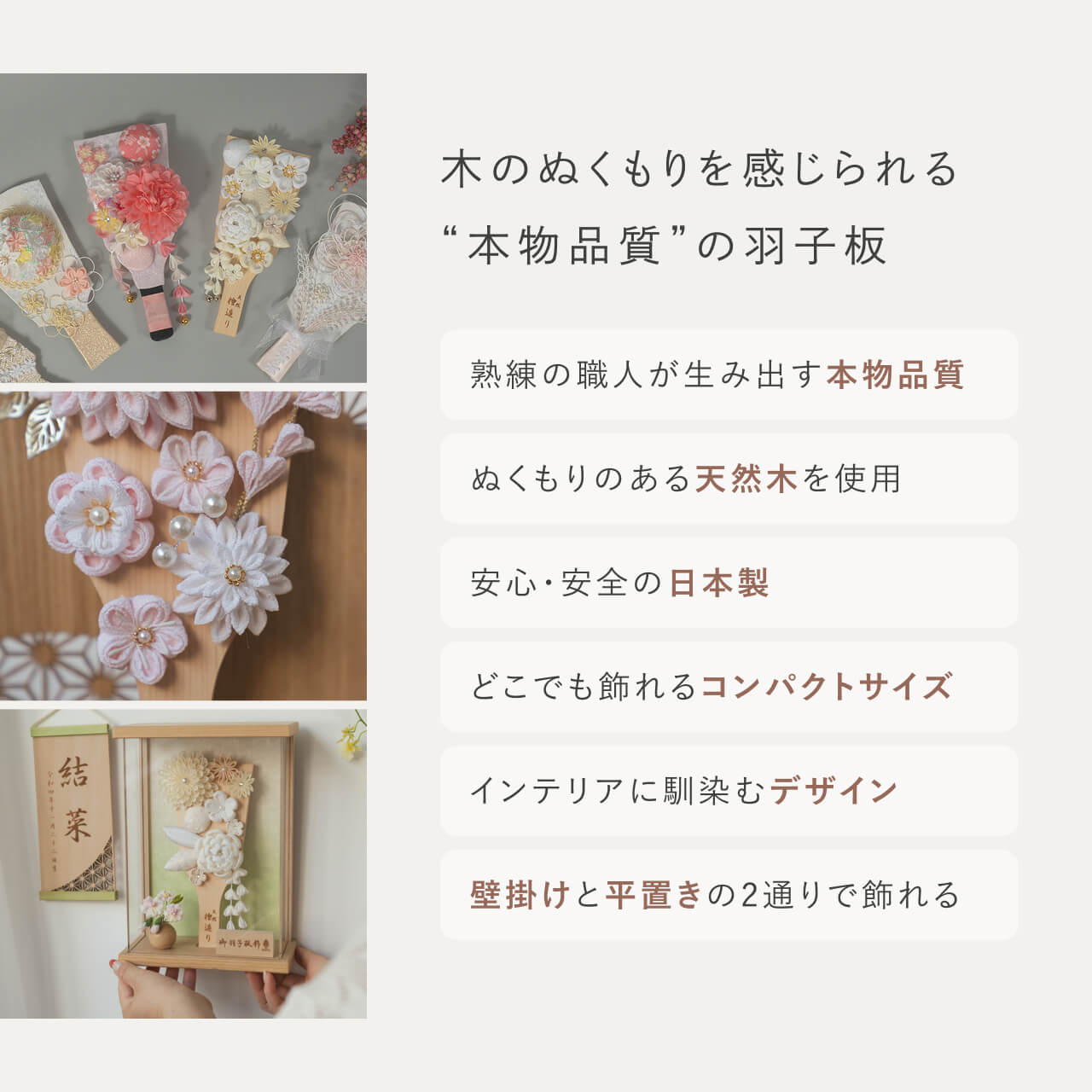 ことの羽子板 もも Nケース