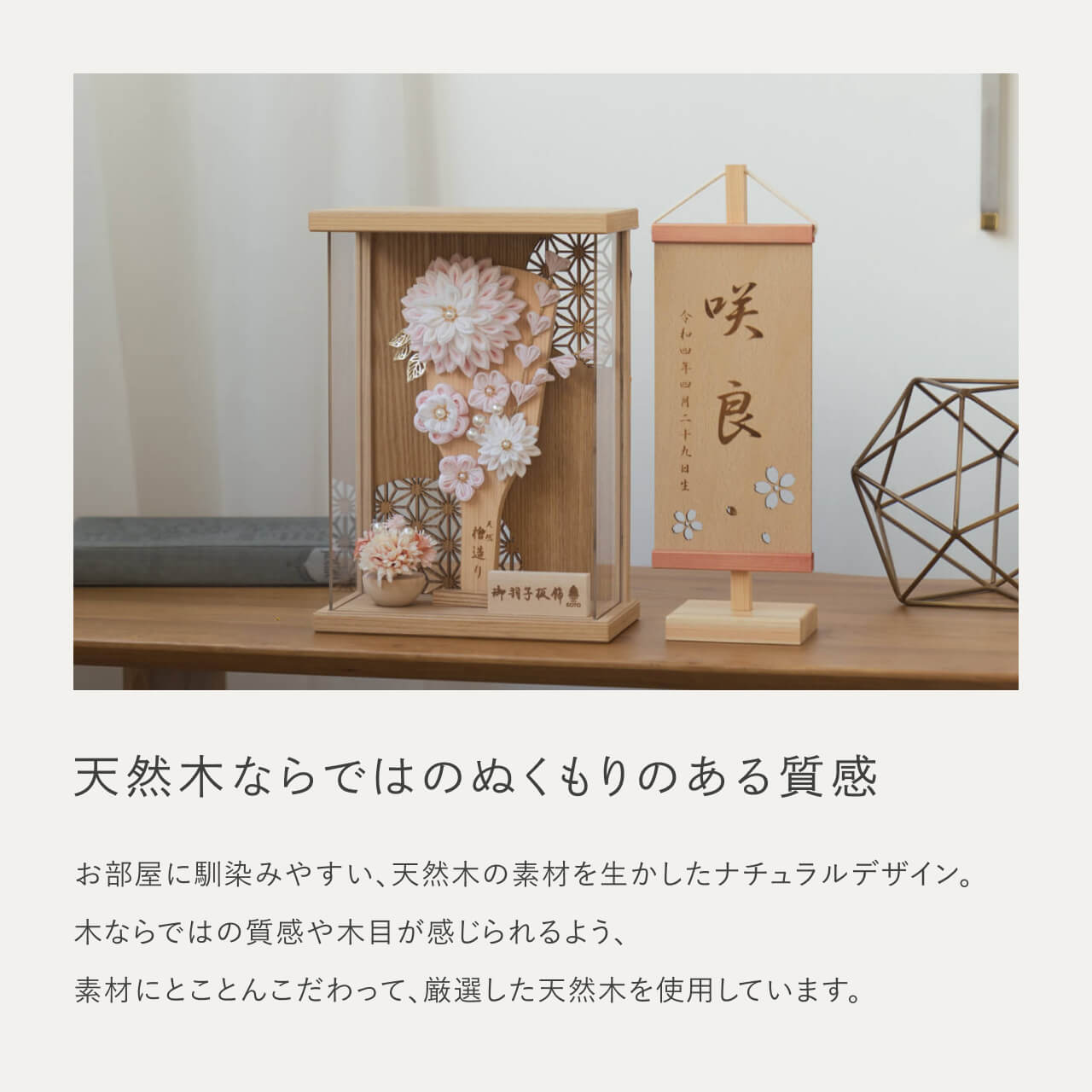 ことの羽子板 もも Nケース