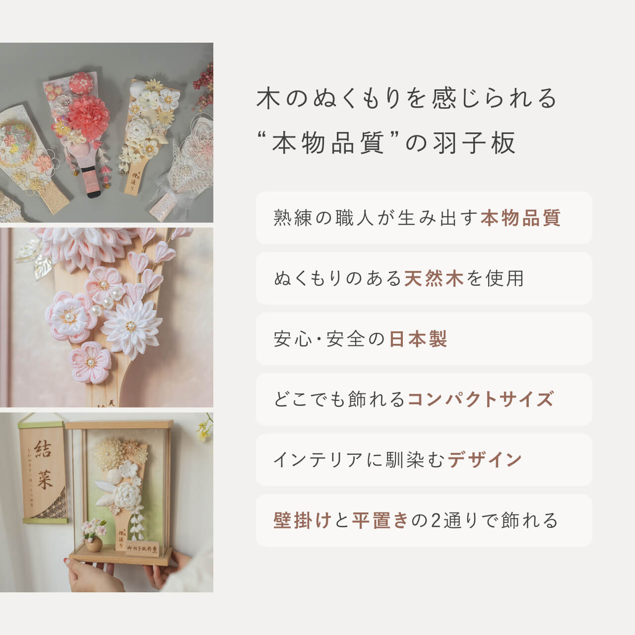 ことの羽子板 もも Pケース