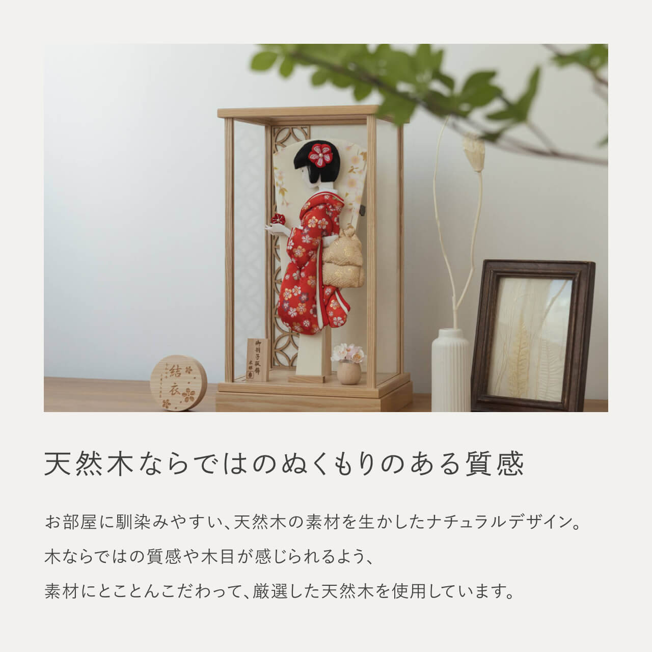 ことのかほり羽子板 うめ Nケース