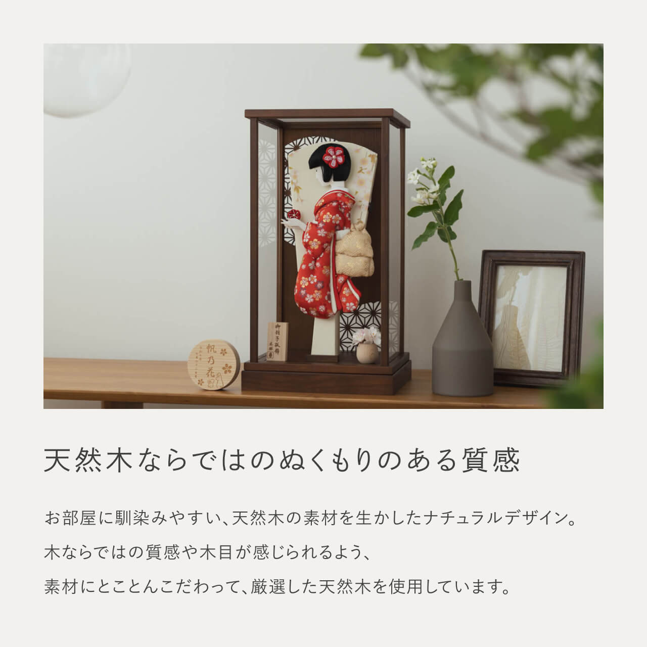 ことのかほり羽子板 うめ Bケース