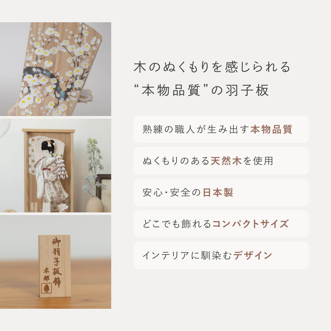 ことのかほり羽子板 れい Nケース