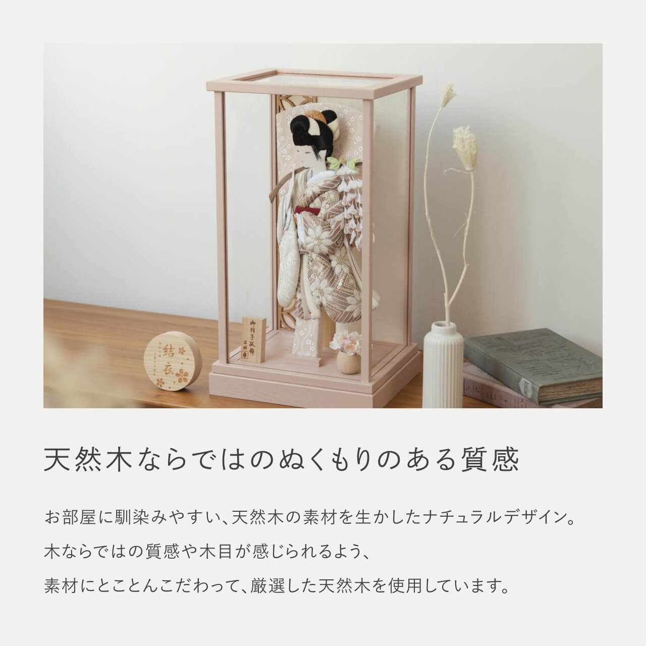 ことのかほり羽子板 れい Pケース