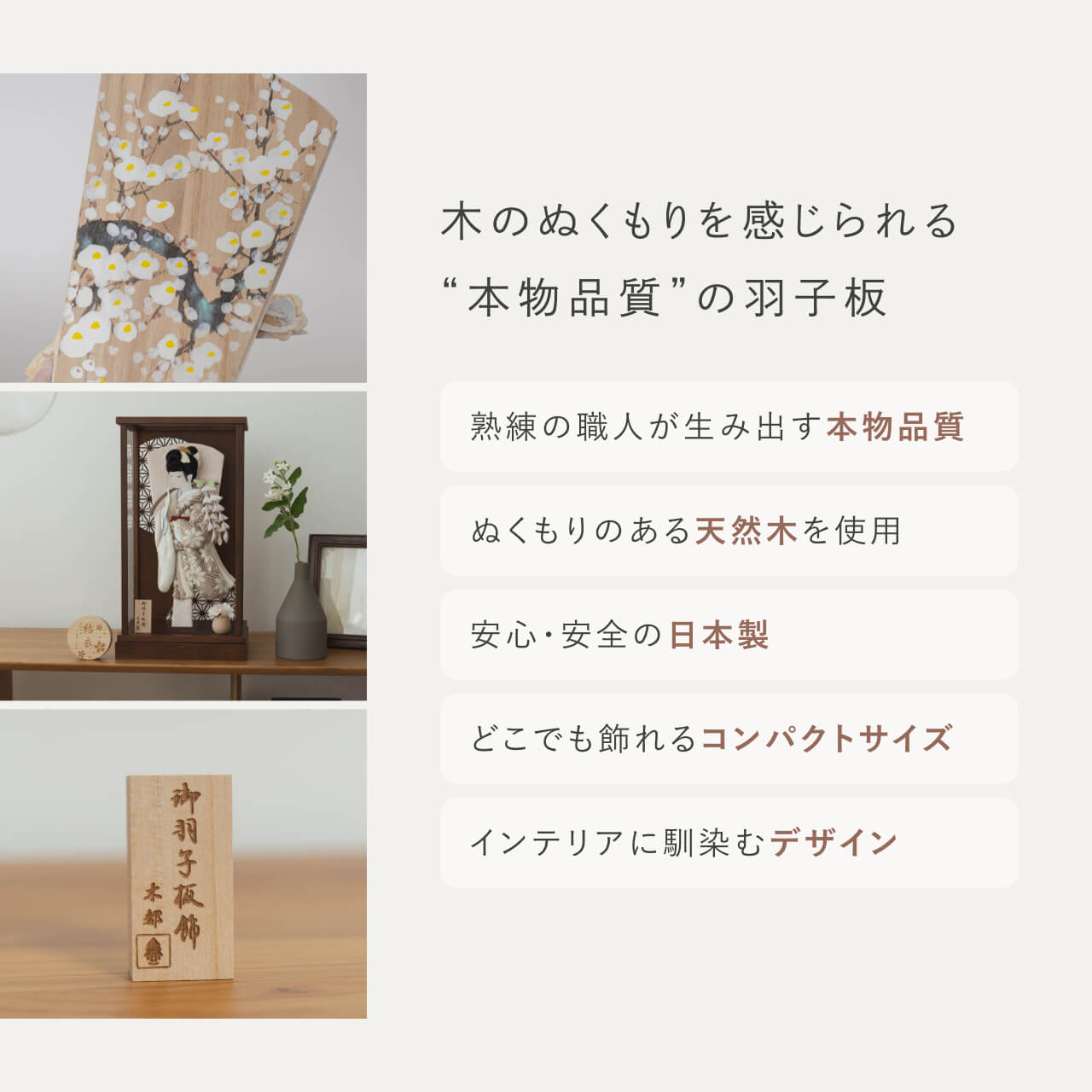 ことのかほり羽子板 れい Bケース