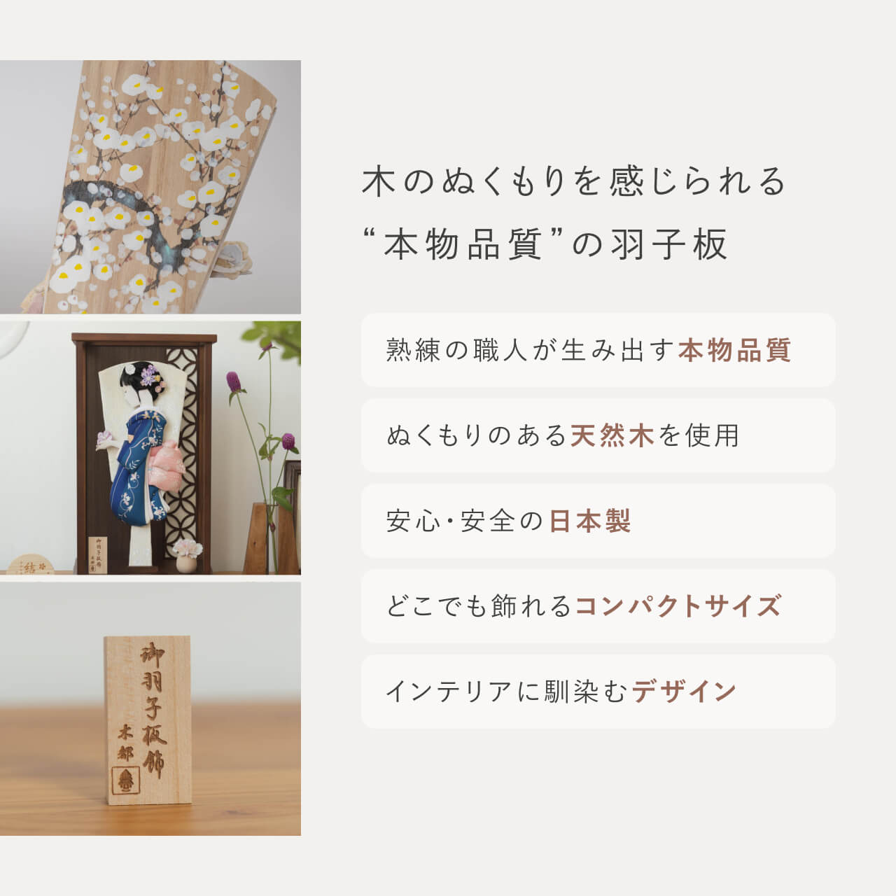 ことのかほり羽子板 みお Bケース