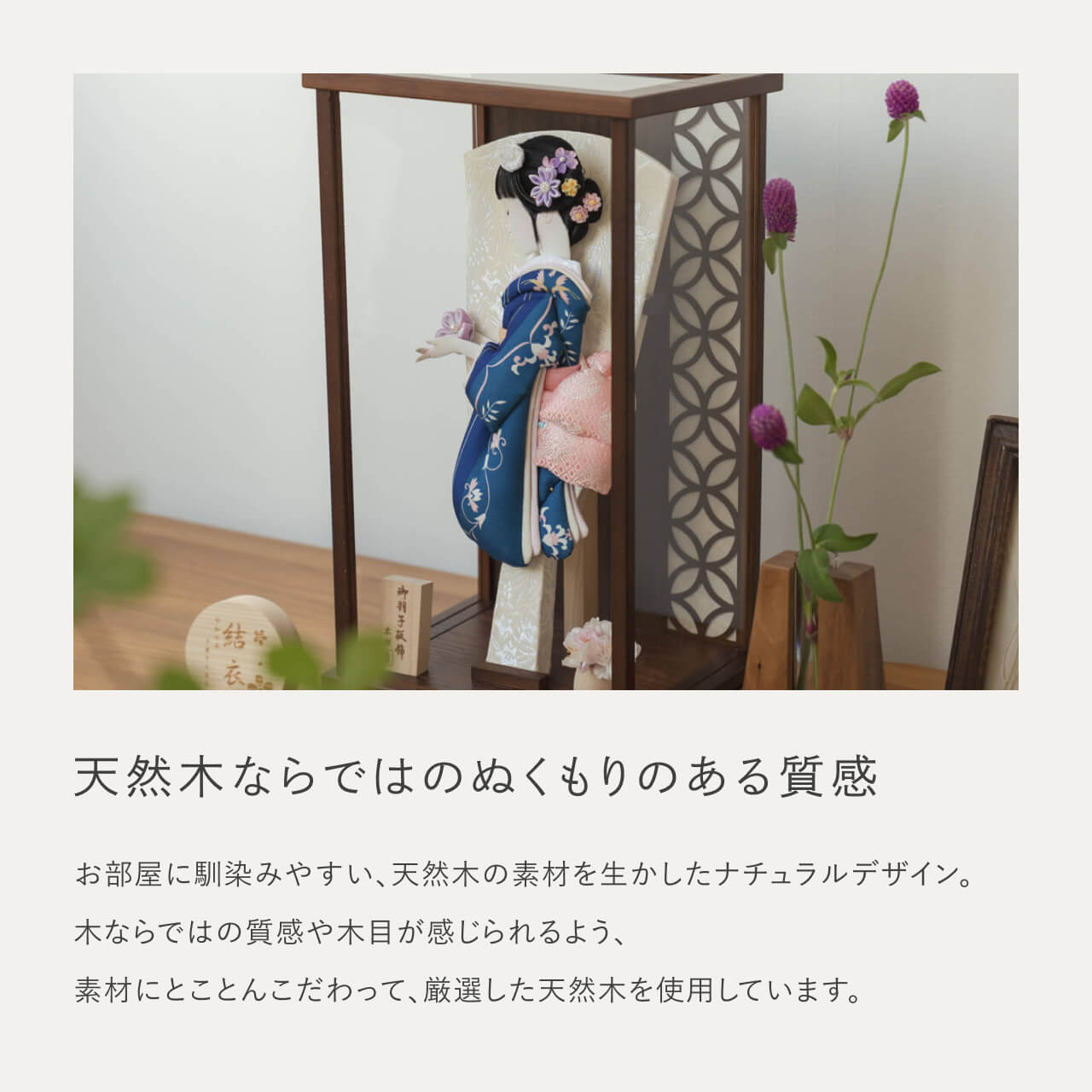 ことのかほり羽子板 みお Bケース