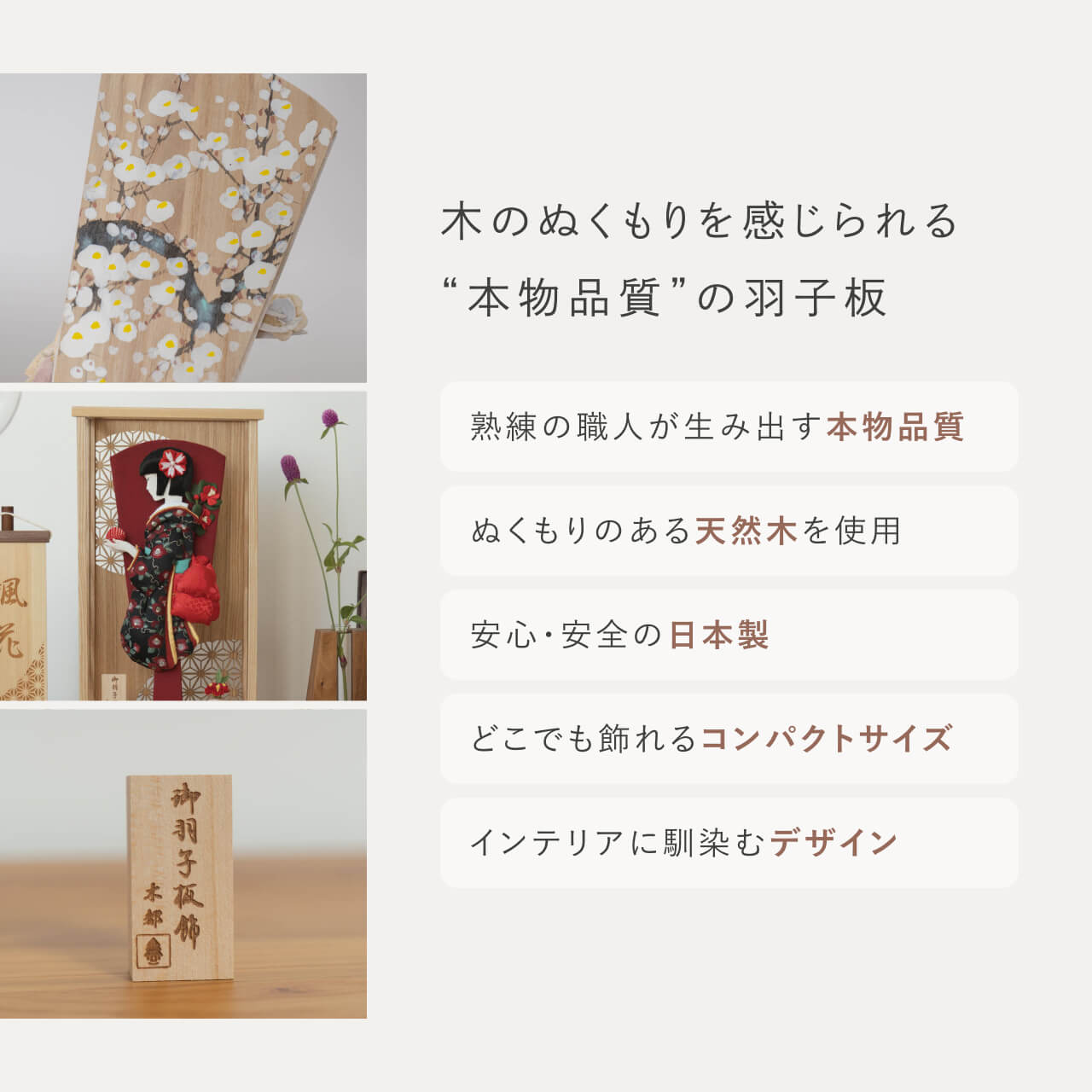 ことのかほり羽子板 つばき Nケース