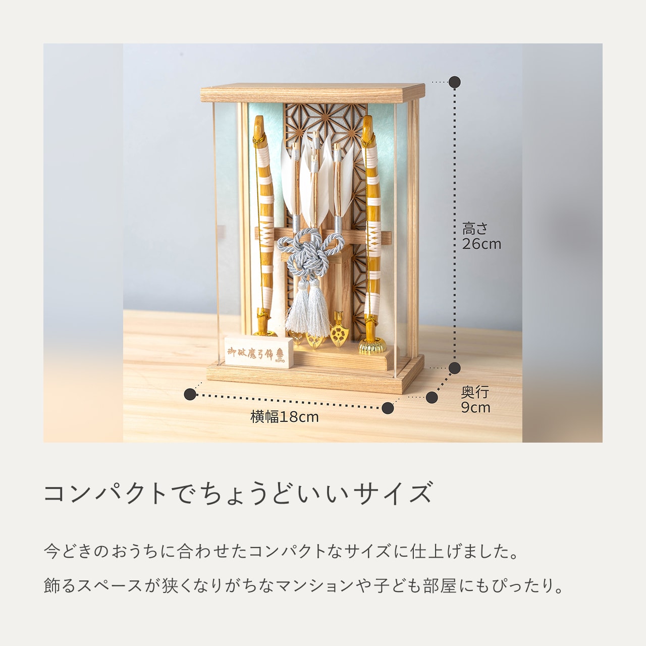 ことの破魔弓 そら 麻の葉Nケース