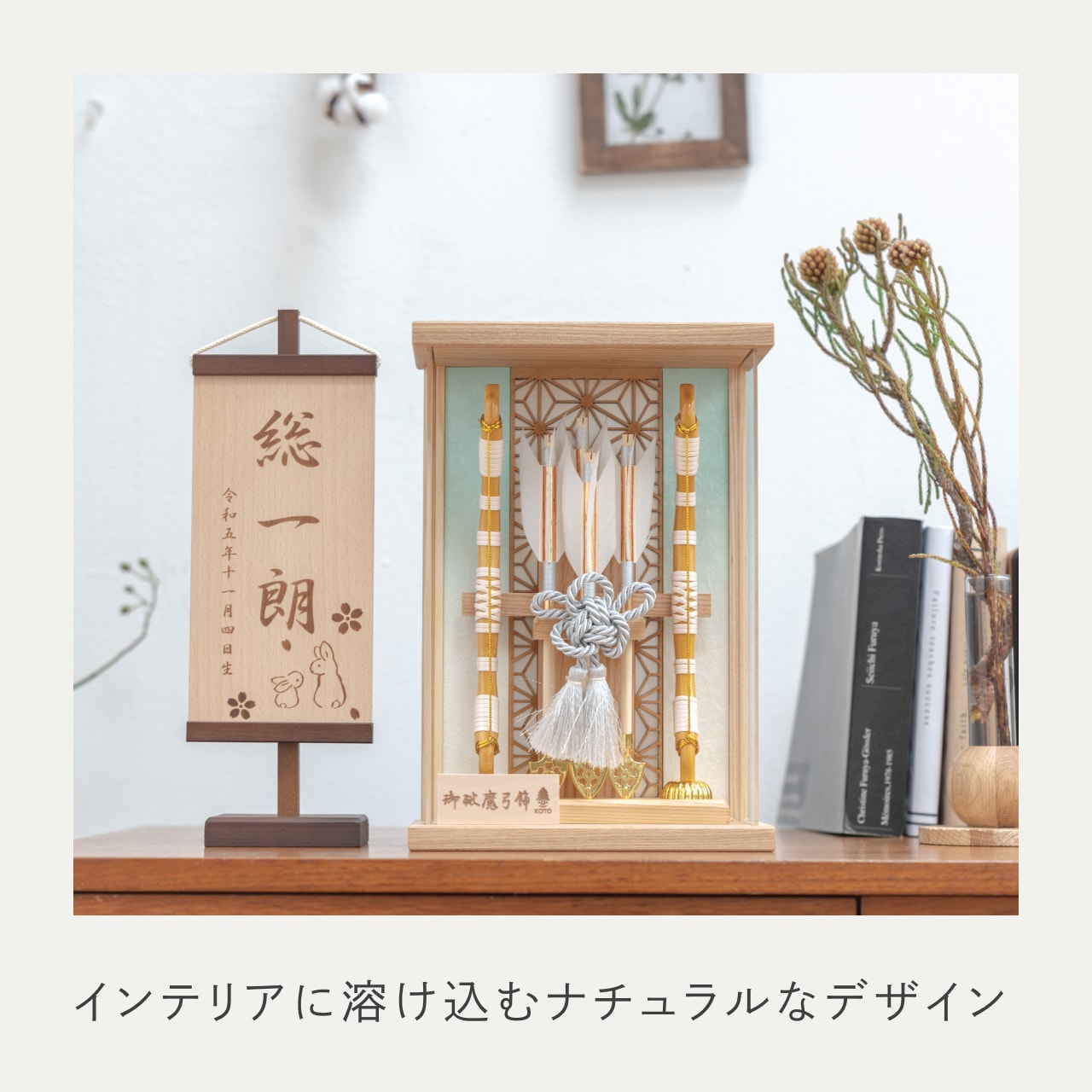 ことの破魔弓 そら 麻の葉Nケース