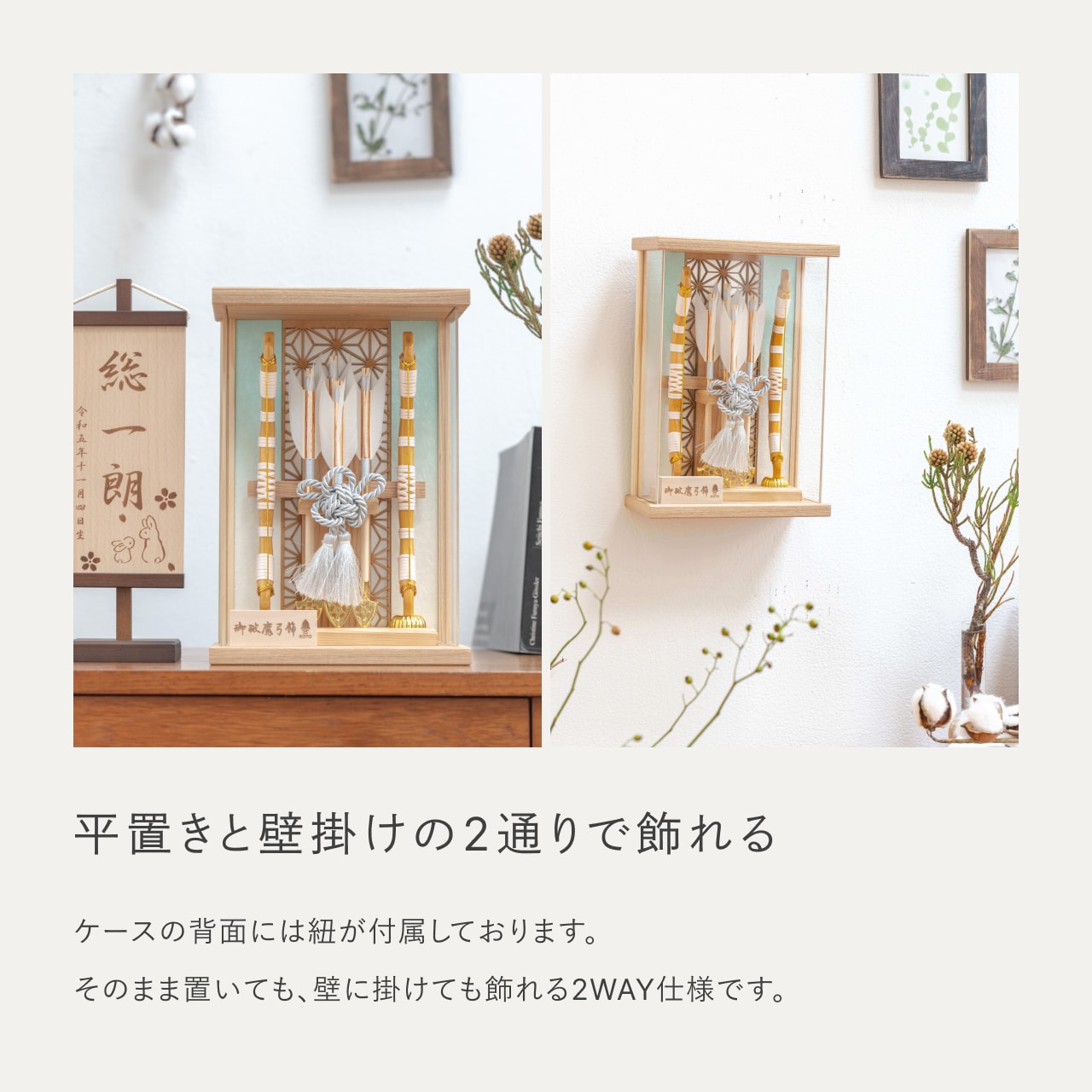 ことの破魔弓 そら 麻の葉Nケース